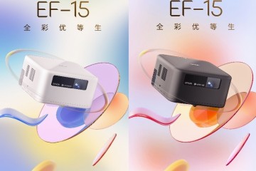 全彩优等生爱普生EF-15投影机 用松弛感唤醒多巴胺”
