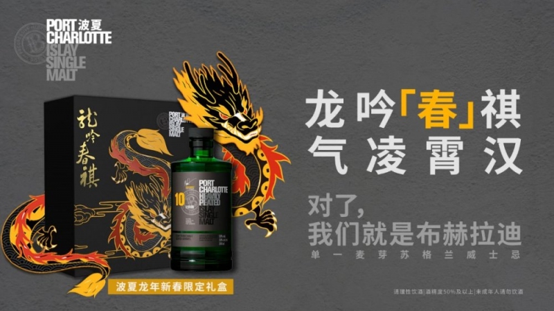 A bottle of alcohol with a dragon on the side

Des<em></em>cription automatically generated